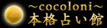 cocoloni